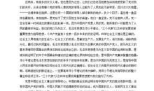 2009年7月最新大学生入党申请书