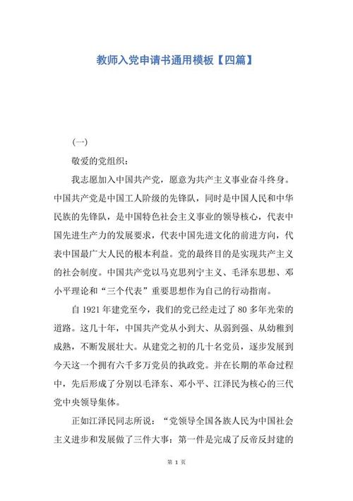   申请日期：