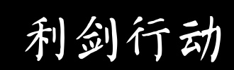 我心中的剑_1000字