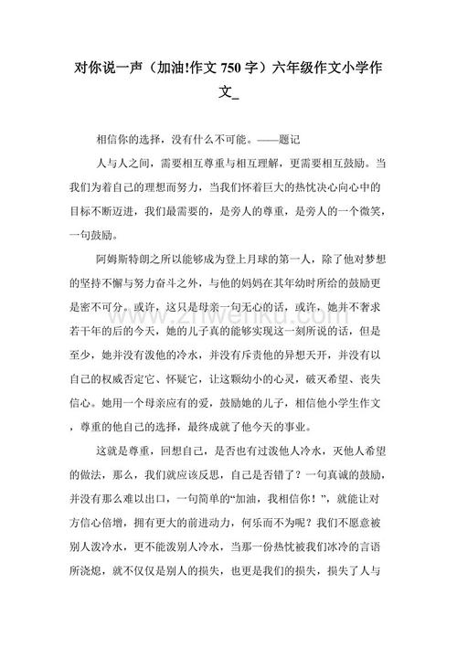 坚持理想的_750字