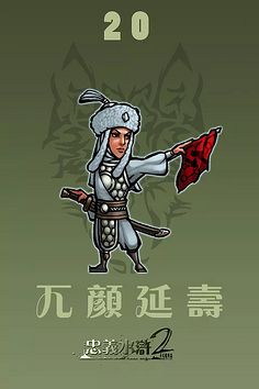 忠诚的水浒_700字