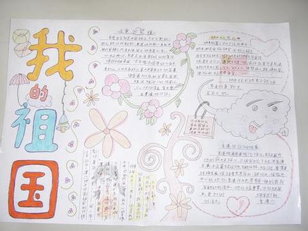 我爱我的祖国文章：祖国，我为你感到骄傲_800字