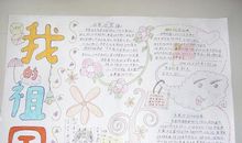 我爱我的祖国作文：祖国，我为你骄傲_800字