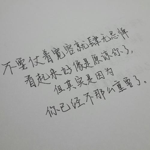 学会原谅_700字