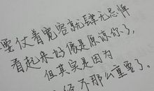 学会自我原谅_700字