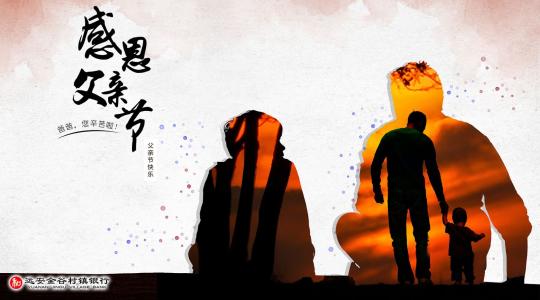 沉默的父亲爱_700字