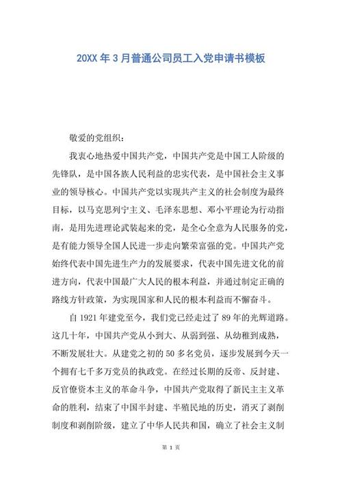   申请日期：