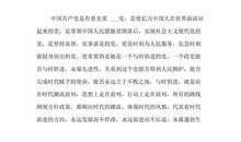 大学生入党申请书范文[1]