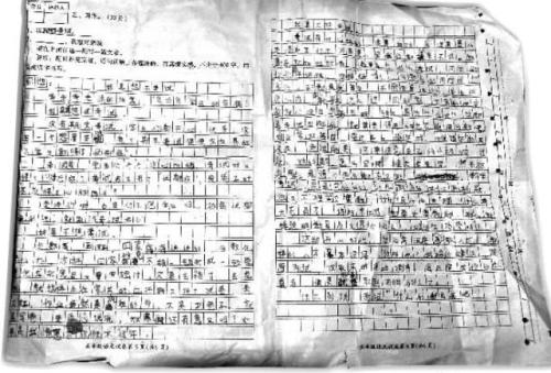 我很高兴听_550字