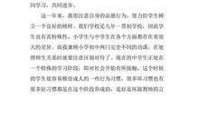 人民教师的转正申请稿