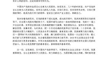 入党申请书格式2000字模板