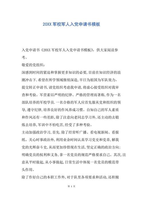 申请人：