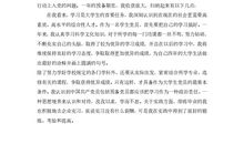 一名大学生预备党员转正申请