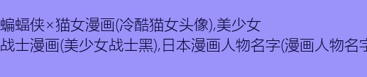 评论“老师”_500字