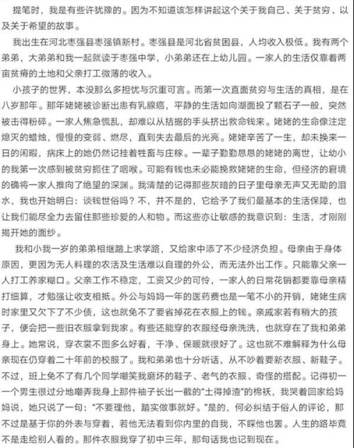 我很漂亮，因为我学会了自尊_600字