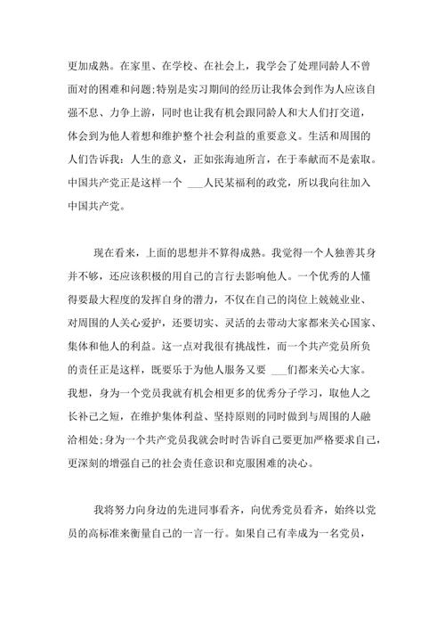 大学生申请（2）