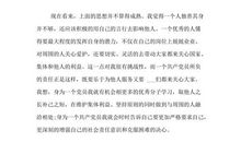 大学生入党申请书(2)