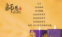 教师节诗歌：老师，辛苦了_400字