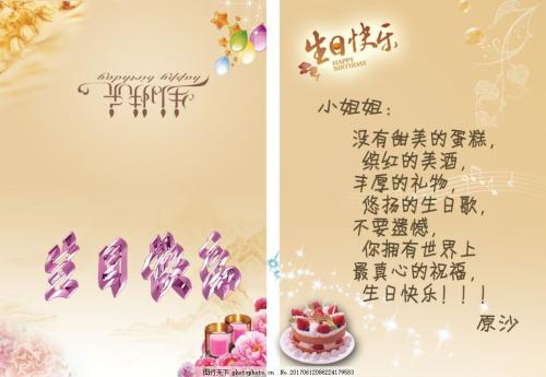 党的一天建设，好句子：党的生日问候_500字