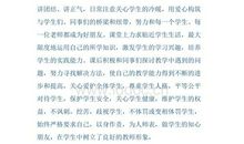 特岗教师的转正申请例文