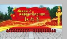 建党日好段好句：中华民族_500字