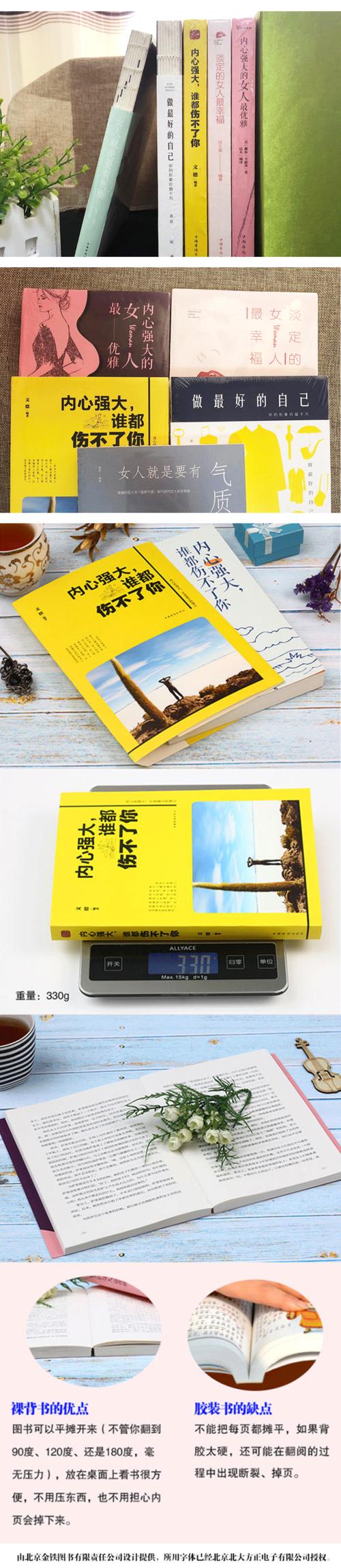 做最好的自己_550字