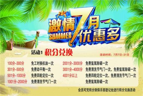 7月1日，太阳，党的善意就像一个甜蜜！ （10）_900字