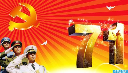 七个第一派对节诗歌月第1条：派对横幅_800字