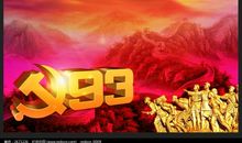 建党日好段好句：党的生日_1000字