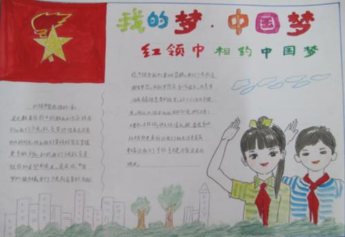 党的一天建设，好句子：鑫中国_600字