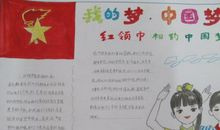 建党日好段好句：心系中华_600字