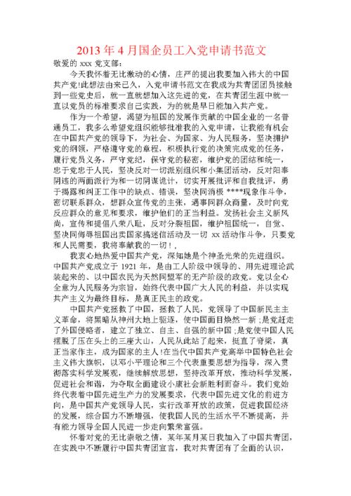 申请人：