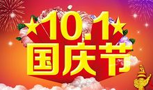 七一建党祝福语大全-祖国越来越富强_1200字