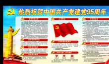 建党日好段好句：祝建党节快乐_500字