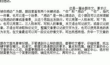 感动的方式_600字