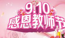 教师节诗歌：感谢老师_50字