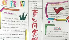 建党日好段好句：七和迎七一_800字