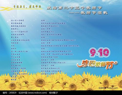老师的一天诗：老师的_350字