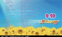 教师节诗歌：教师颂_350字