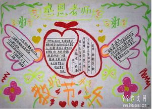 关于教师节的成分：教师节的幸福_900字