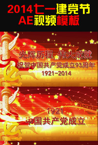 党的一天建设，好句子：71是派对生日_800字