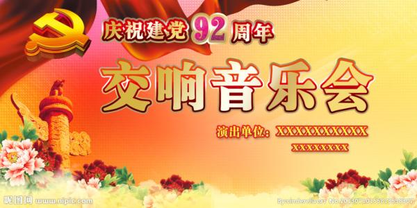 党的一天建设，好句子：剑党日_650字