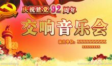 建党日好段好句：建党日_650字