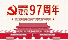 建党日好段好句：伟大的中国共产党_750字