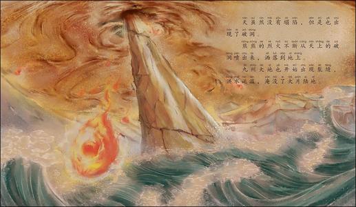 神话