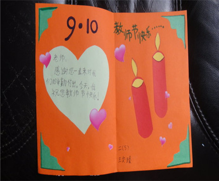总是做你的学生_350字