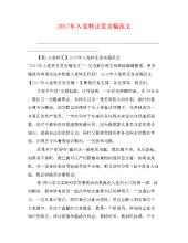 新派对会员正确转身