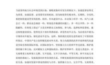 2015青年人入党志愿书范文模板