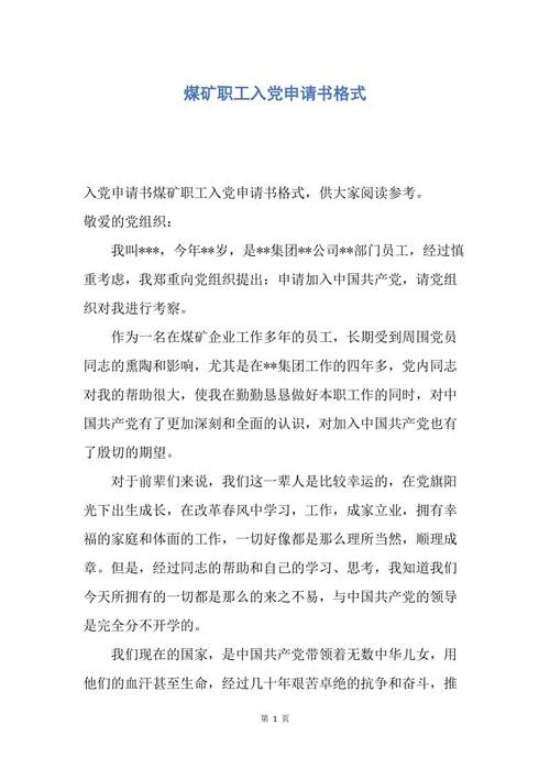 申请人：