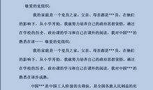 1000字高一入党申请书模板